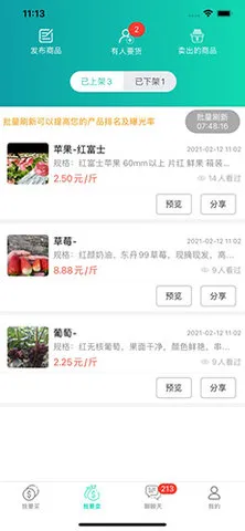 Ȥ2025ٷ°汾v3.6.3 ׿ͼ