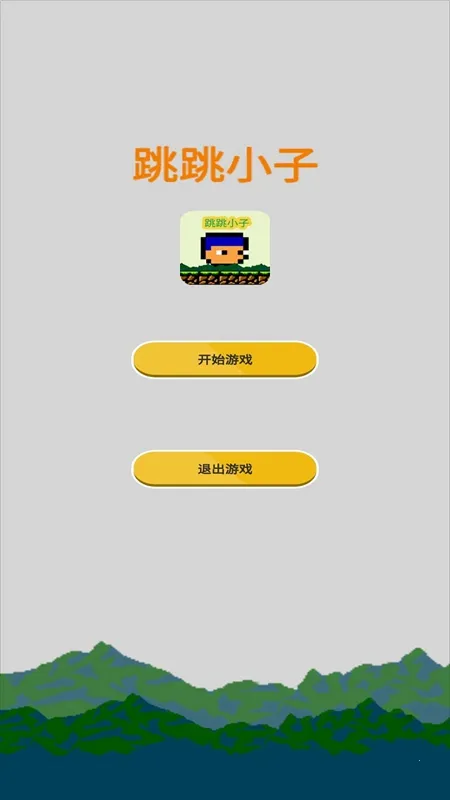 跳跳小子2025最新版本 跳跳小子2025最新版本