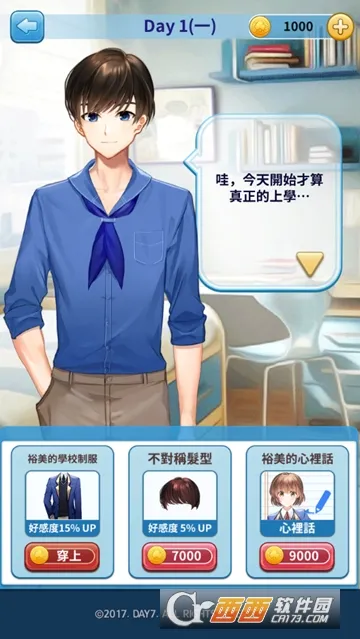 转学生恋爱日记2025官方正版 转学生恋爱日记2025官方正版