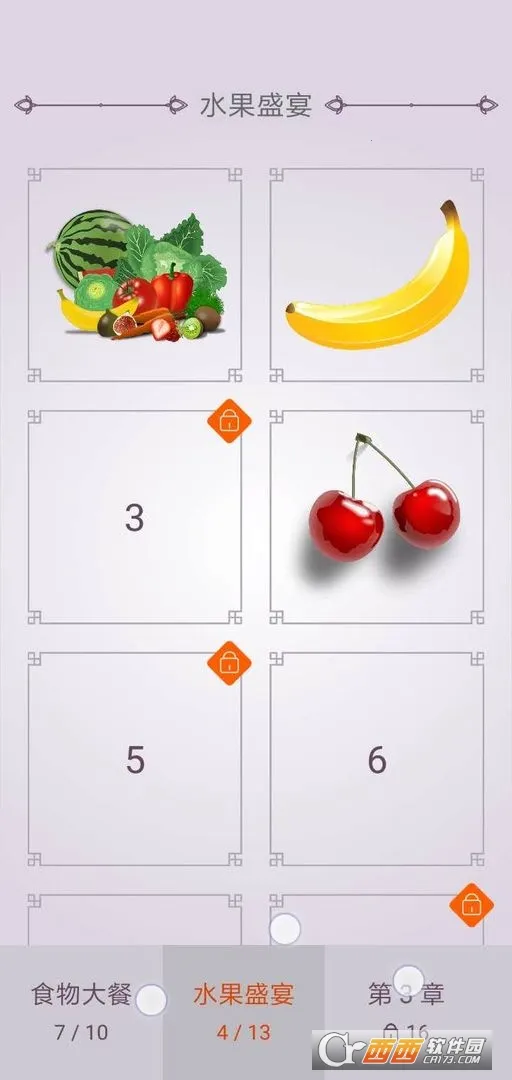 תһתƴͼ2025°汾v1.2.0 ֻͼ