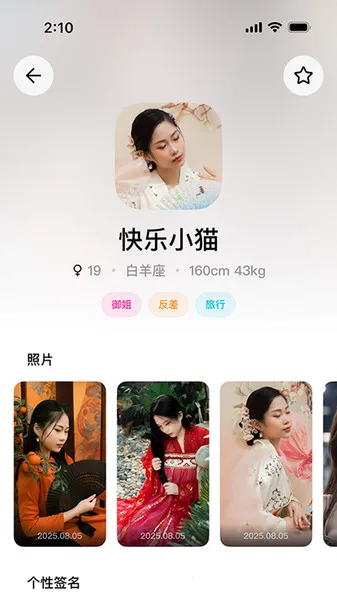 ռ(罻̨)v1.0.0 ٷͼ