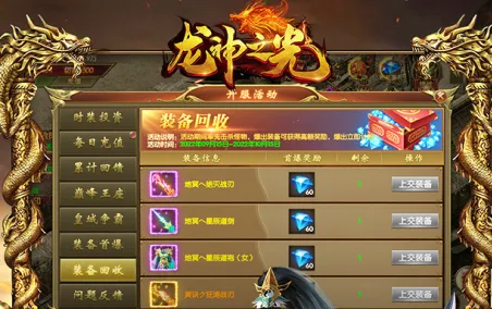 龙神之光(攻城RPG游) 龙神之光(攻城RPG游)