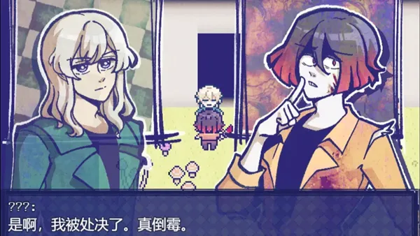 米斯特里克(冒险解谜游) 米斯特里克(冒险解谜游)