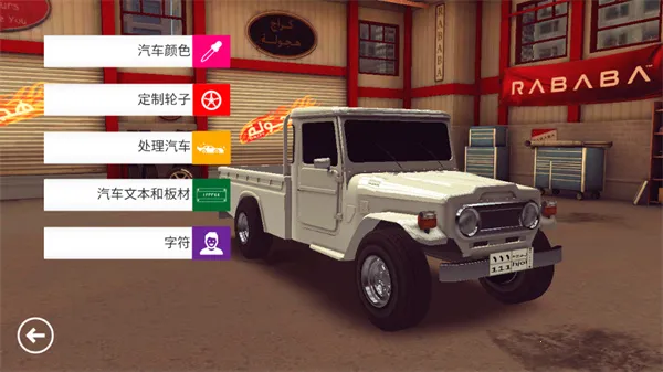 阿拉伯漂移2025官方正版 阿拉伯漂移2025官方正版