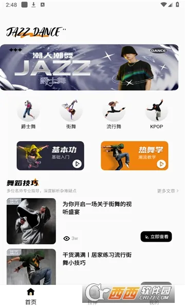 赸ͨ2025ٷ°汾v1.2.0 ׿ͼ