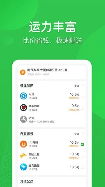 Ͱ(ͬǼʱ)v4.7.301 ֻͼ