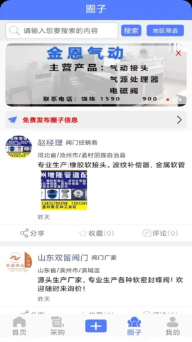 ͨ(Źƽ̨)v1.2.0 ׿ͼ