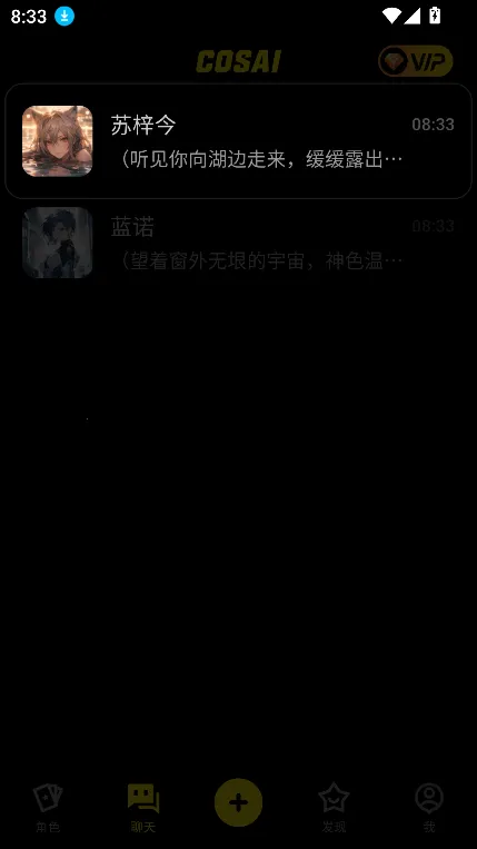 COSAI2025ٷv2.12.0 ׿ͼ