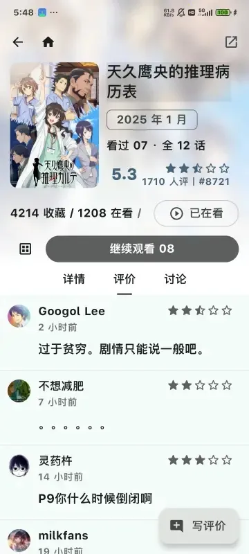 Animeko2025ٷv4.4.1 ٷͼ