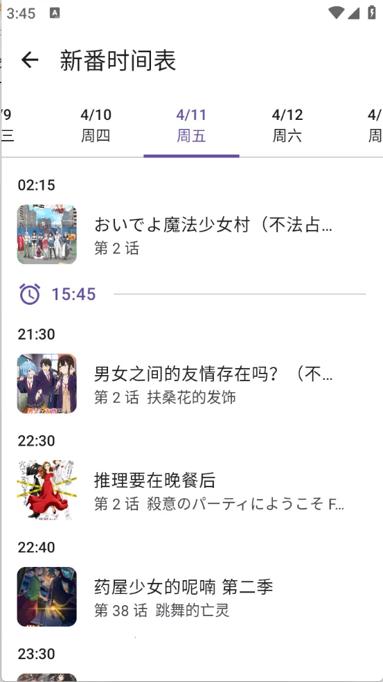 Animeko2025ٷv4.4.1 ٷͼ