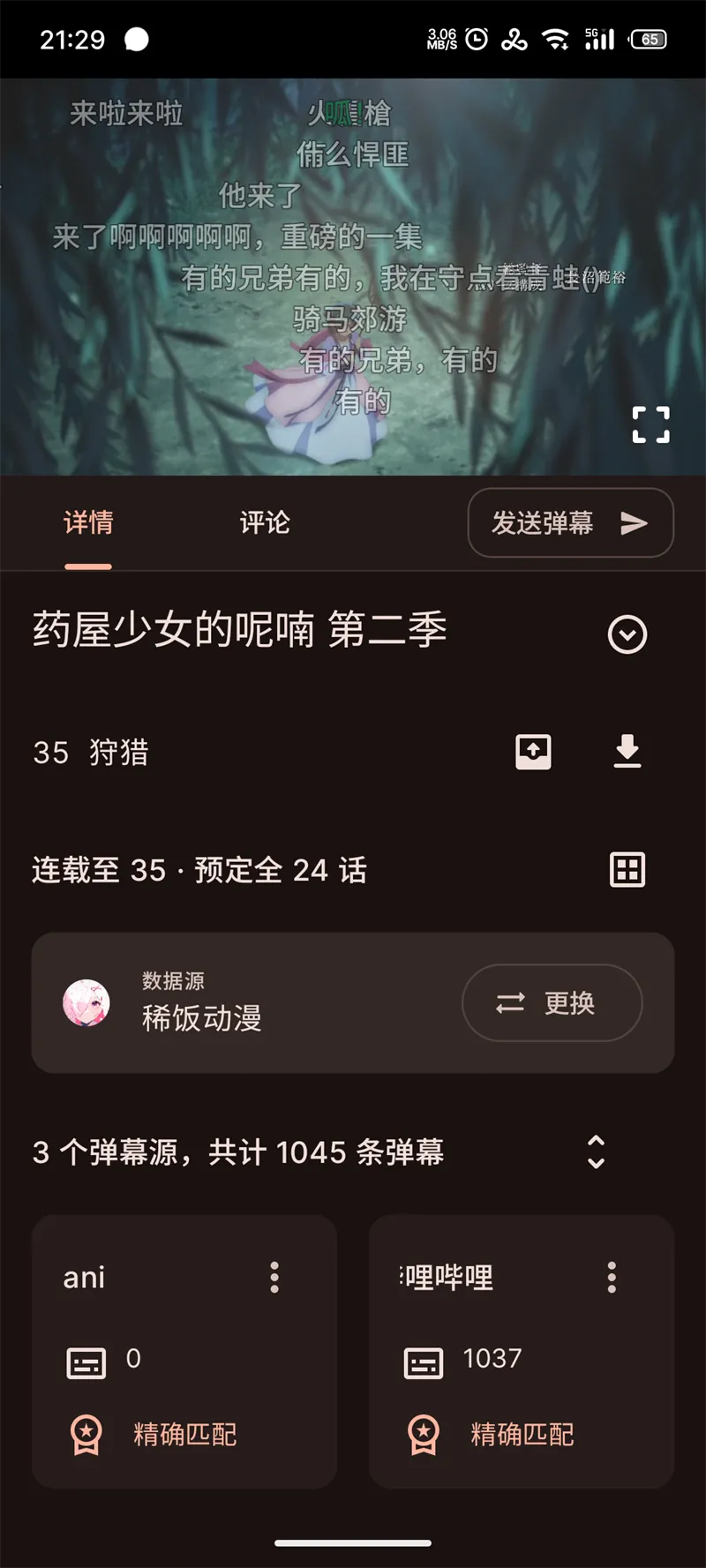 Animeko2025ٷv4.4.1 ٷͼ