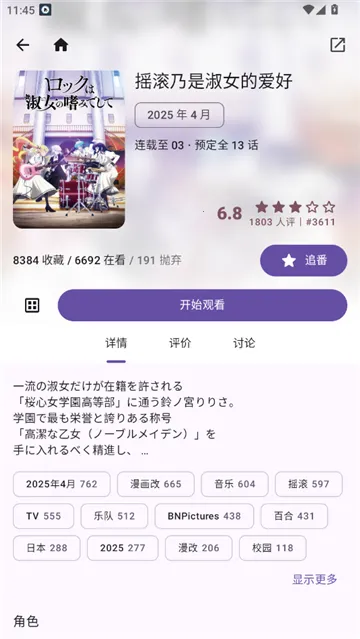 Animeko2025ٷv4.4.1 ٷͼ