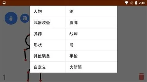 Stick Fighter(˶)v7.1.1 ֻͼ