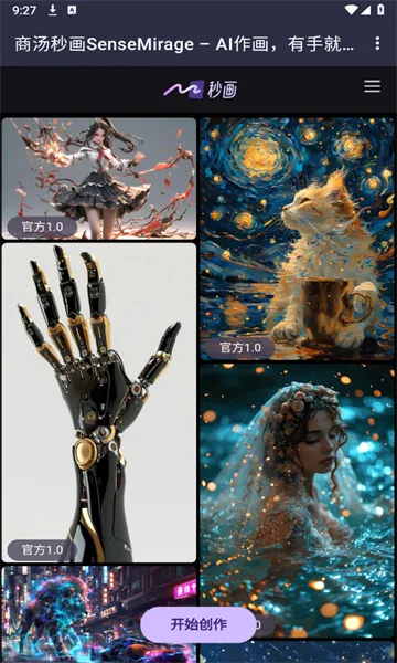 뻭(滭ձ༭)v1.0.2 ֻͼ