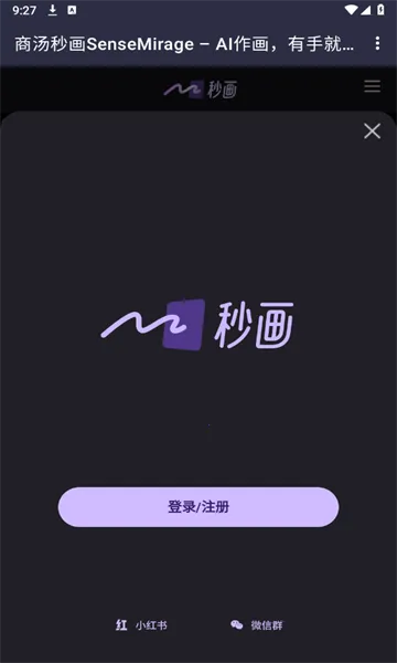 뻭(滭ձ༭)v1.0.2 ֻͼ