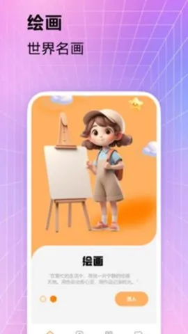 뻭(滭ձ༭)v1.0.2 ֻͼ