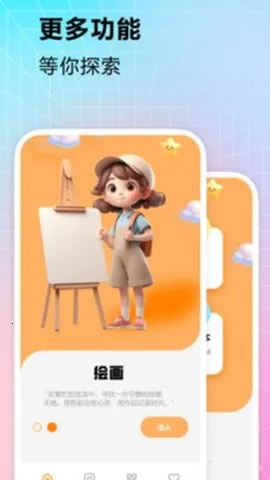 뻭(滭ձ༭)v1.0.2 ֻͼ