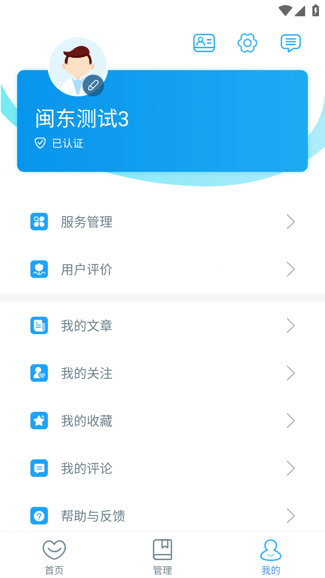 ҽ2025ذװv3.11.70 ֻͼ