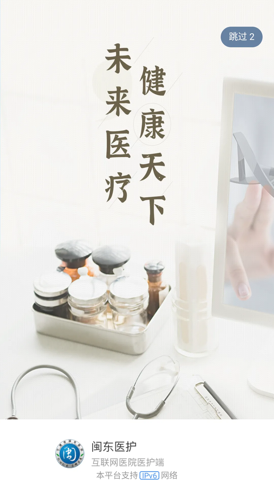 ҽ2025ذװv3.11.70 ֻͼ