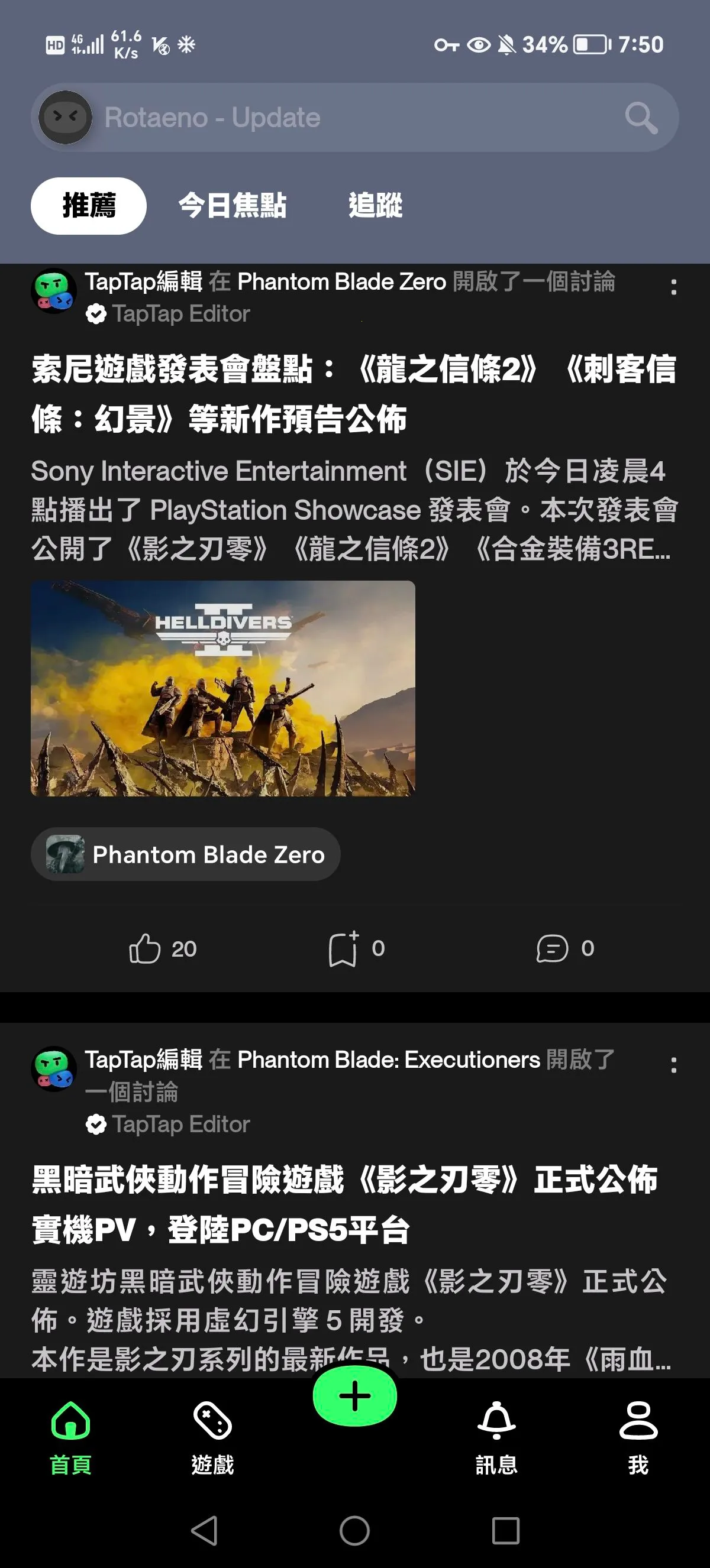 TapTap2025ذװv2.88.0-mkt#100000 ׿ͼ