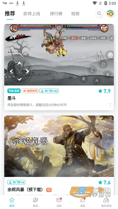 TapTap2025ذװv2.88.0-mkt#100000 ׿ͼ