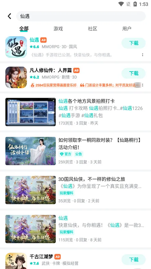 TapTap2025ذװv2.88.0-mkt#100000 ׿ͼ