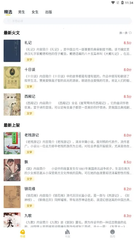 ȫС˵(ѶС˵)v7.24.30 ׿ͼ