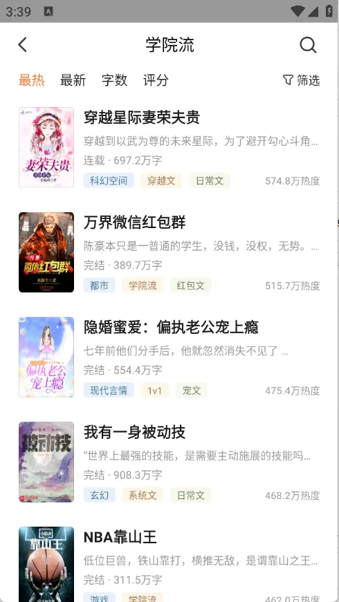 ȫС˵(ѶС˵)v7.24.30 ׿ͼ