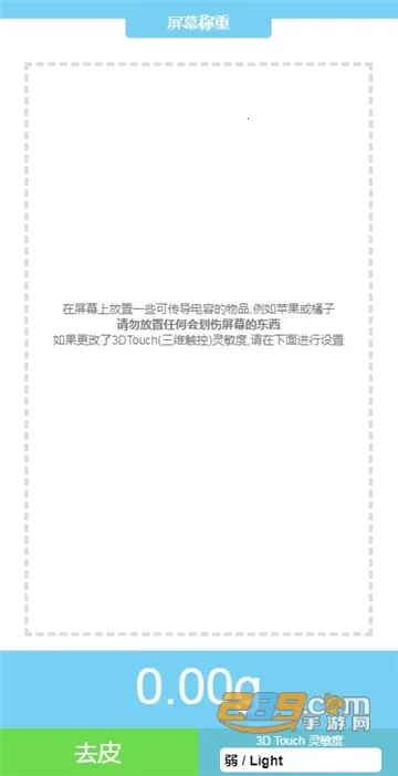 touchscale(ֻ)v1.0 Ѱͼ