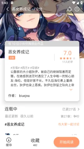 Ȥ2025°汾v1.1.2.3 ֻͼ