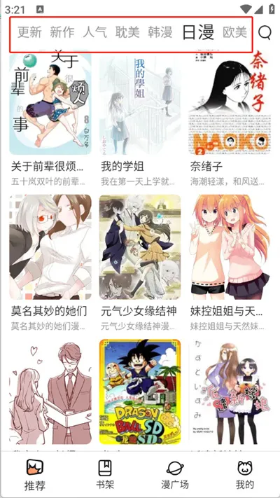 喵趣漫画2025最新版本 喵趣漫画2025最新版本