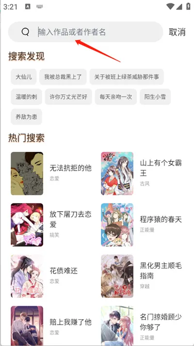 喵趣漫画2025最新版本 喵趣漫画2025最新版本