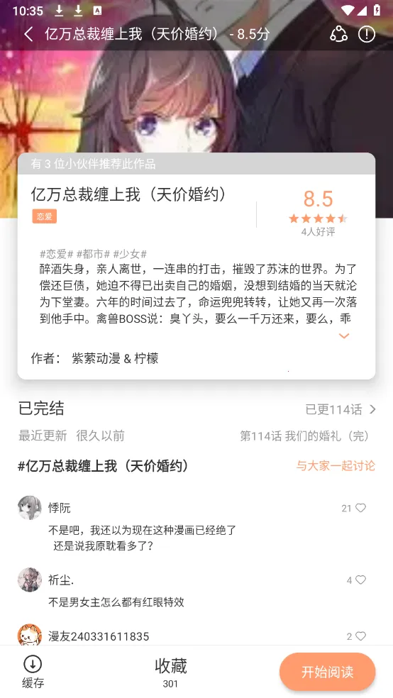 Ȥ2025°汾v1.1.2.3 ֻͼ