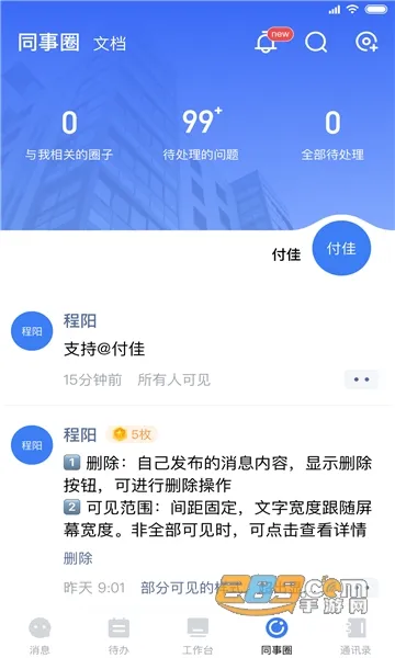 ԭԭ(а칫)v3.8.0 ֻͼ