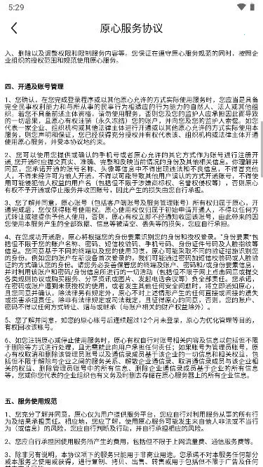 ԭԭ(а칫)v3.8.0 ֻͼ