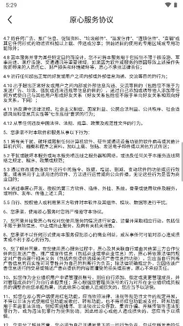 ԭԭ(а칫)v3.8.0 ֻͼ