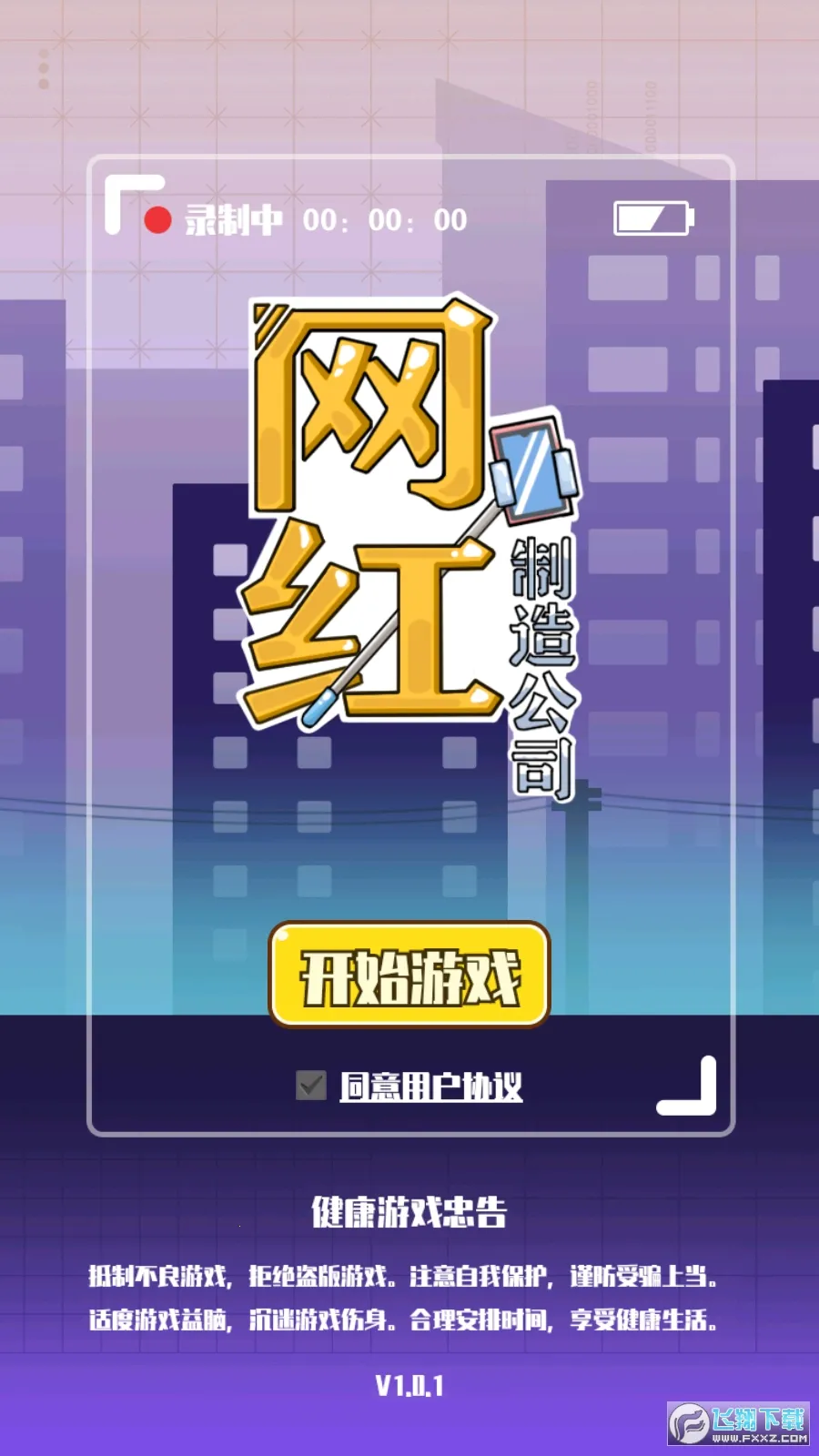 칫˾׿ֻv1.0.1 ֻͼ