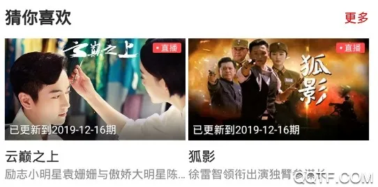 掌上连州(连州综合服务) 掌上连州(连州综合服务)