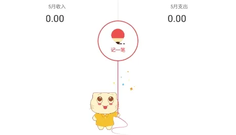 有鱼记账(收支记账) 有鱼记账(收支记账)