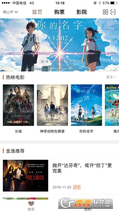 ݵӰ(ӰƱ)v1.64 ٷͼ