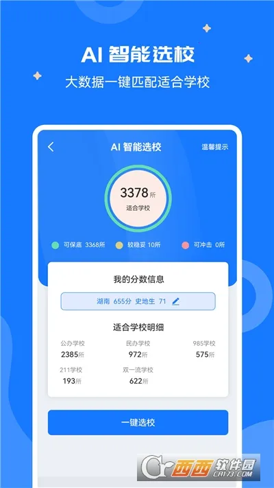 ߿־Ը(־Ը)v2.1.2 ׿ͼ