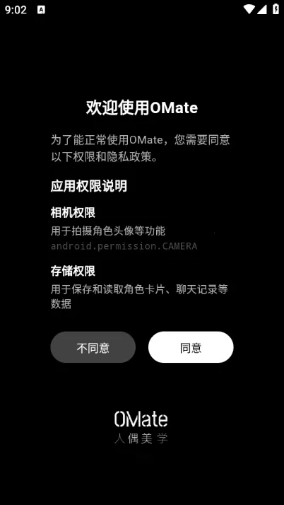 OMateChat(Ӧ)v1.6.0 Ѱͼ
