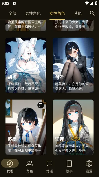 OMateChat(Ӧ)v1.6.0 Ѱͼ