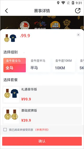 数字心动马拉松(赛事报名等) 数字心动马拉松(赛事报名等)