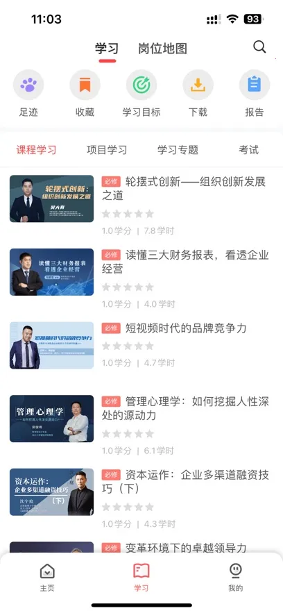 »̬(ѧϰƽ̨)v1.1.1 ׿ͼ