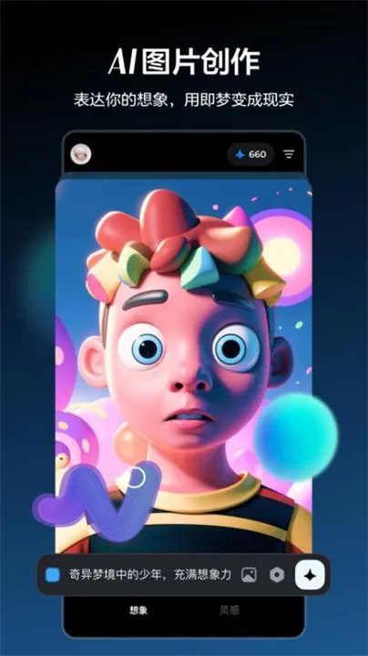 aiܻ2025°汾v1.7.4 ٷͼ