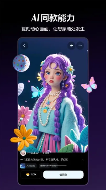 aiܻ2025°汾v1.7.4 ٷͼ