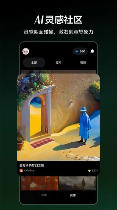 aiܻ2025°汾v1.7.4 ٷͼ