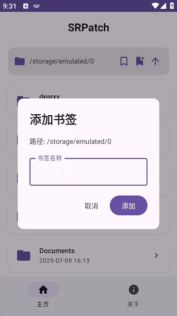 SRPatch(APKȥǩ)v2.0.0 ٷͼ
