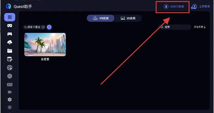 Quest(VRͶ)v1.2.0 ֻͼ